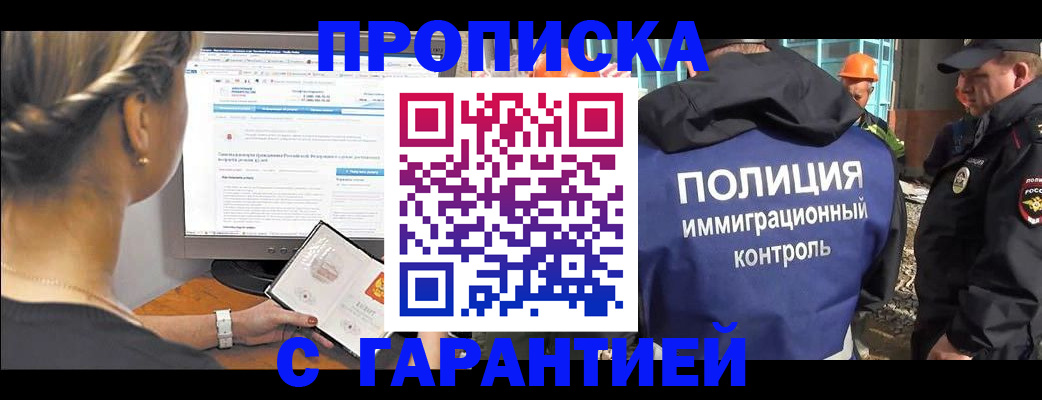 пропишу в квартире в Боре
