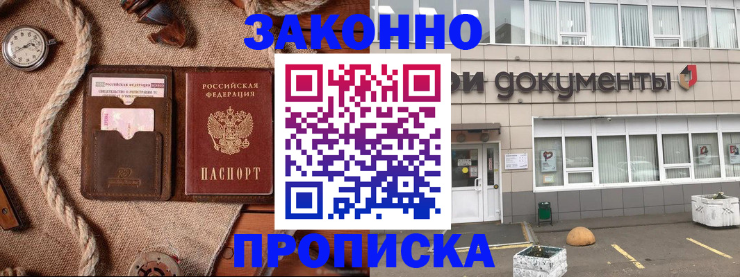 временная регистрация гарантия в Боре
